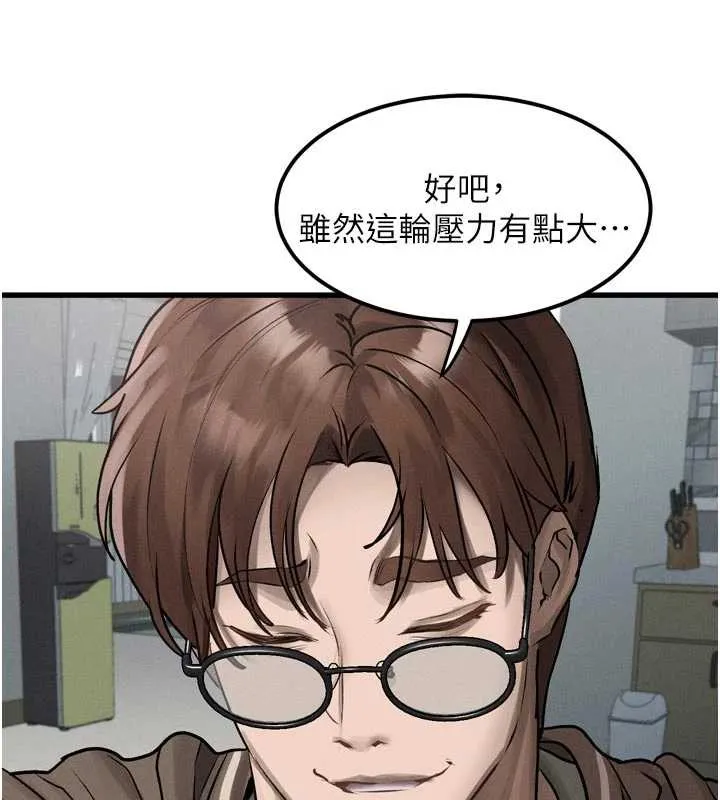 堕落物语2 - 第28話-愛上性感人妻的契機 - page 127