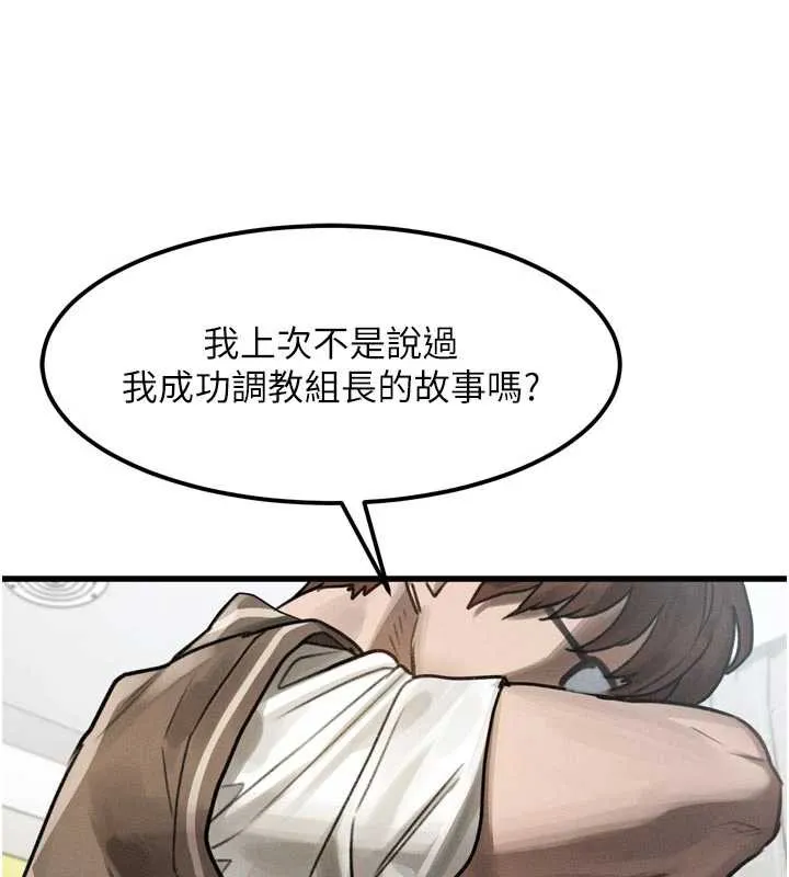 堕落物语2 - 第28話-愛上性感人妻的契機 - page 129