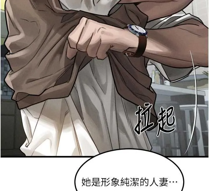 堕落物语2 - 第28話-愛上性感人妻的契機 - page 130
