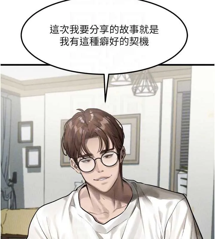堕落物语2 - 第28話-愛上性感人妻的契機 - page 132