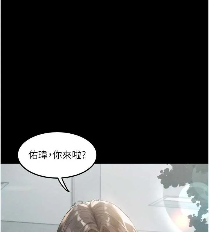 堕落物语2 - 第28話-愛上性感人妻的契機 - page 137
