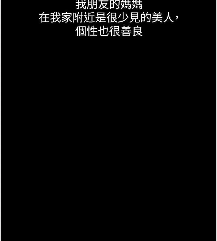 堕落物语2 - 第28話-愛上性感人妻的契機 - page 141