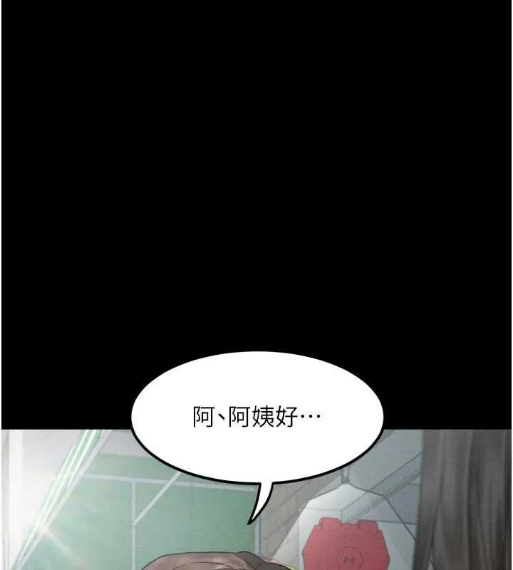 堕落物语2 - 第28話-愛上性感人妻的契機 - page 142