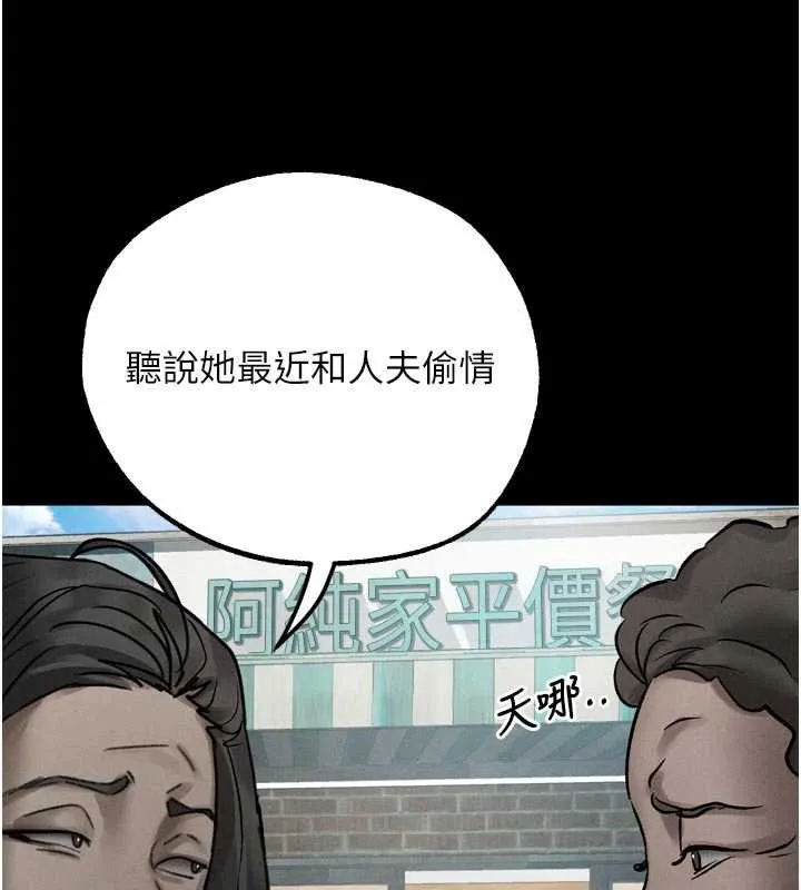 堕落物语2 - 第28話-愛上性感人妻的契機 - page 146
