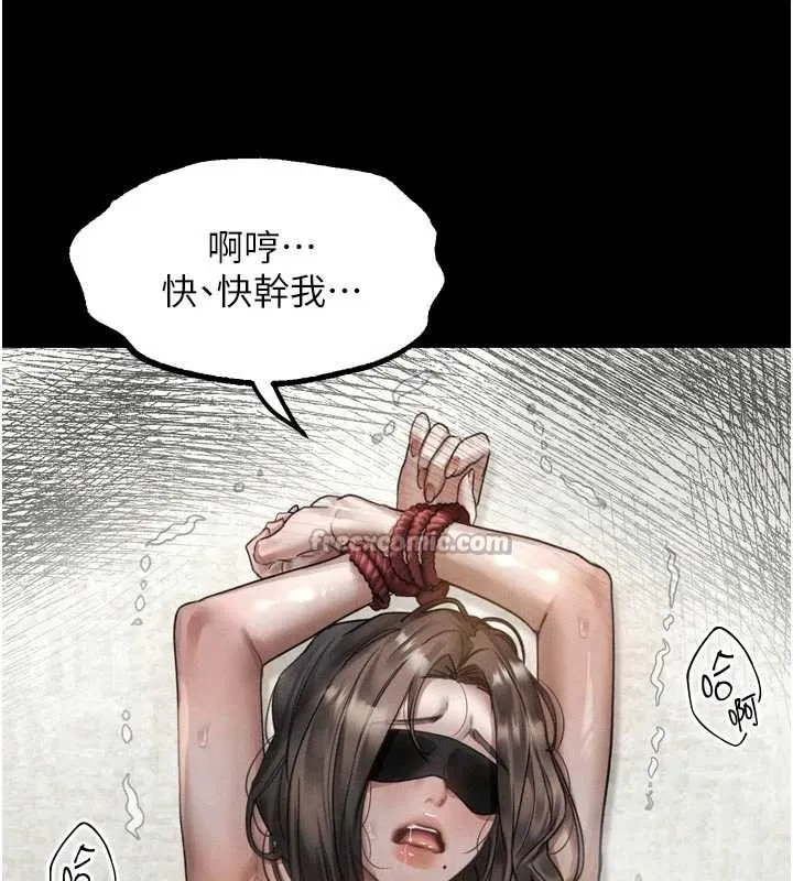 堕落物语2 - 第28話-愛上性感人妻的契機 - page 150