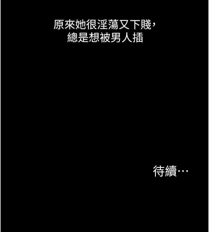 堕落物语2 - 第28話-愛上性感人妻的契機 - page 153