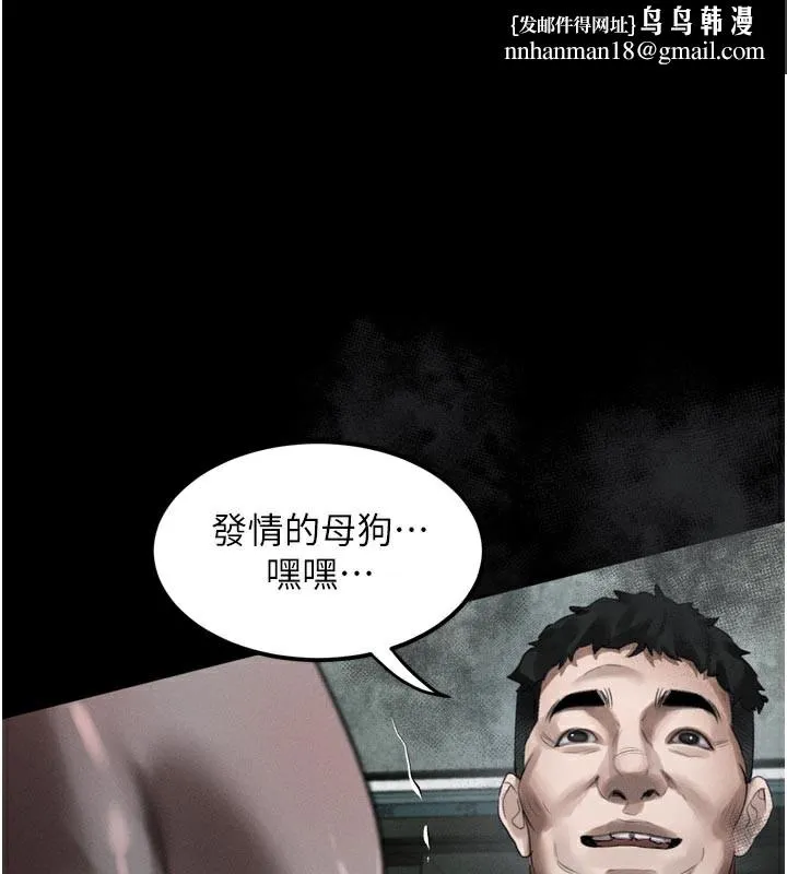 堕落物语2 - 第25話-欺凌不斷的人間煉獄 - page 1