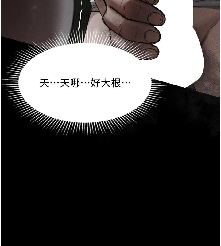 堕落物语2 - 第25話-欺凌不斷的人間煉獄 - page 3