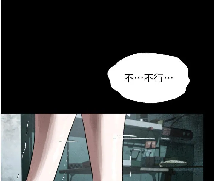 堕落物语2 - 第25話-欺凌不斷的人間煉獄 - page 4