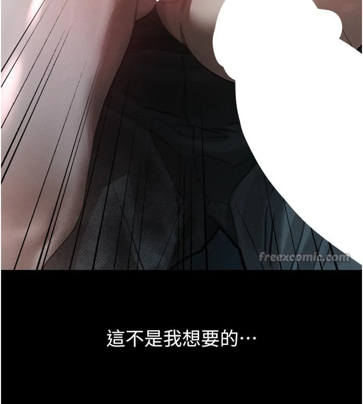 堕落物语2 - 第25話-欺凌不斷的人間煉獄 - page 14