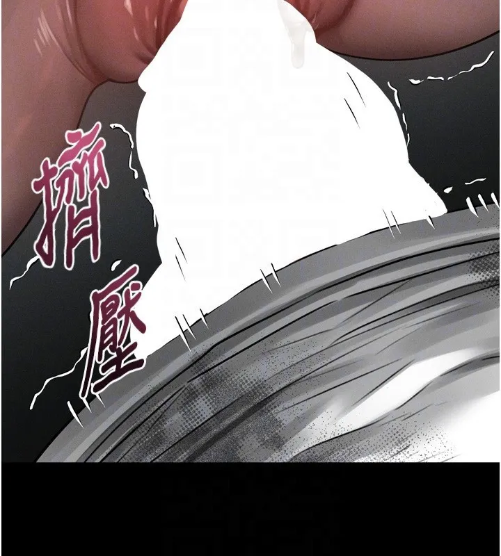 堕落物语2 - 第25話-欺凌不斷的人間煉獄 - page 32