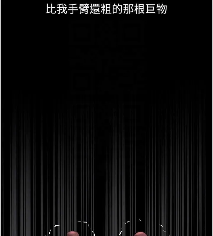 堕落物语2 - 第25話-欺凌不斷的人間煉獄 - page 33