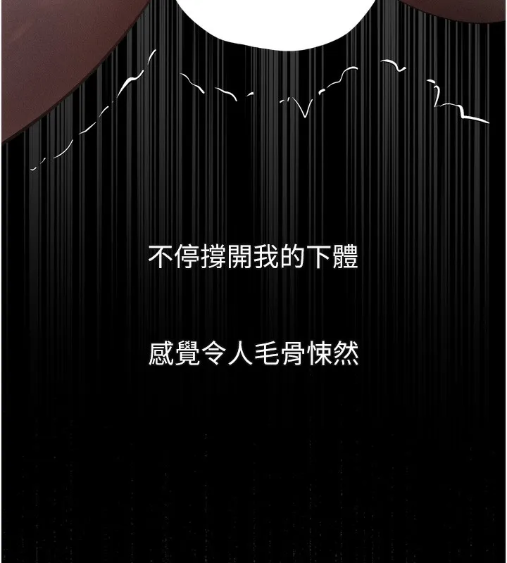 堕落物语2 - 第25話-欺凌不斷的人間煉獄 - page 36