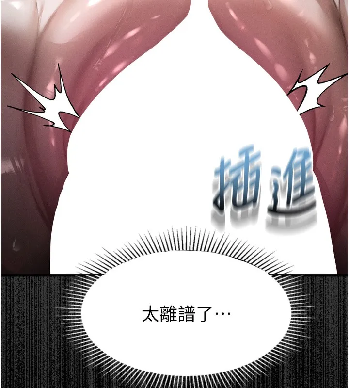 堕落物语2 - 第25話-欺凌不斷的人間煉獄 - page 39
