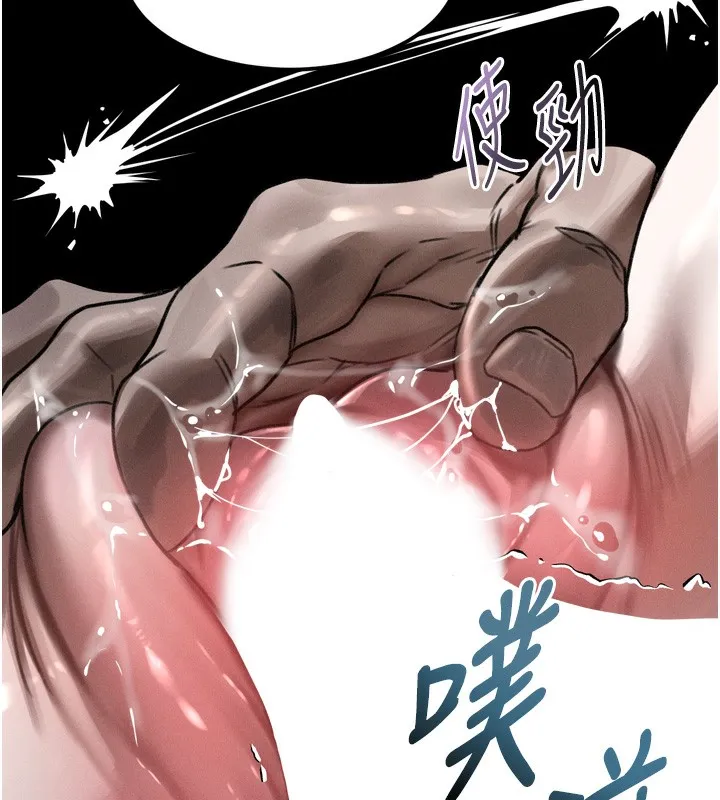 堕落物语2 - 第25話-欺凌不斷的人間煉獄 - page 45