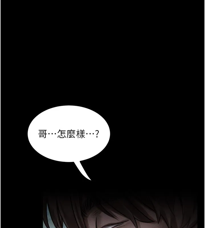 堕落物语2 - 第25話-欺凌不斷的人間煉獄 - page 67