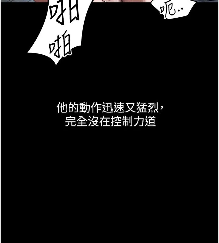 堕落物语2 - 第25話-欺凌不斷的人間煉獄 - page 72
