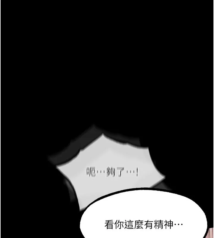 堕落物语2 - 第25話-欺凌不斷的人間煉獄 - page 73