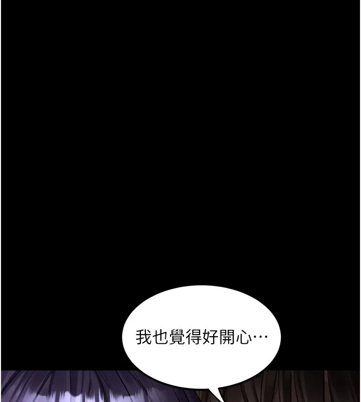 堕落物语2 - 第25話-欺凌不斷的人間煉獄 - page 77