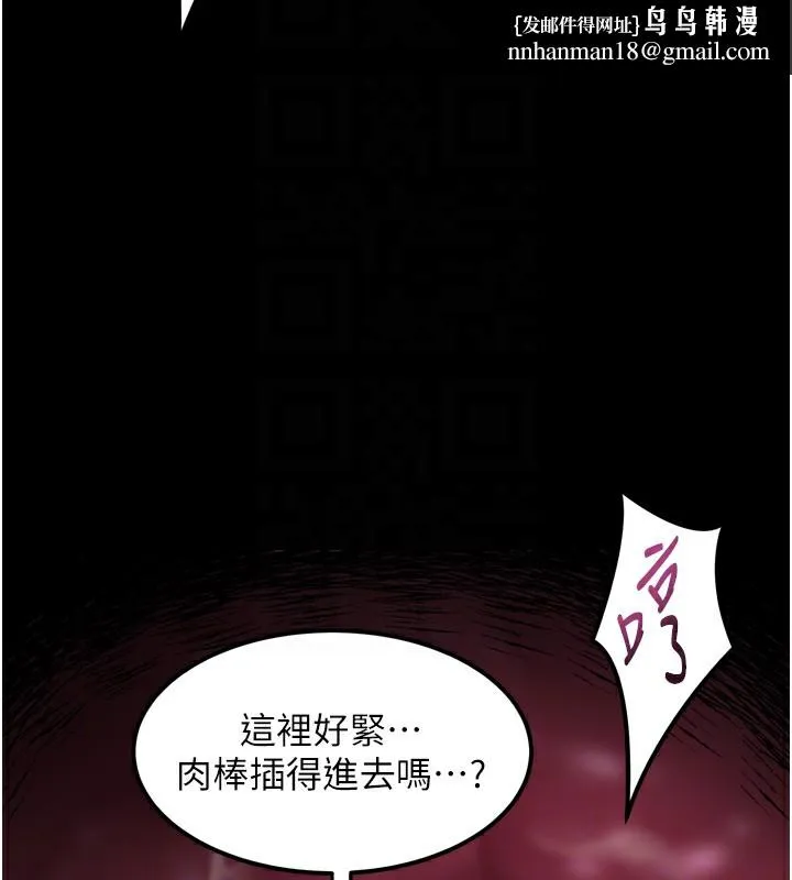 堕落物语2 - 第25話-欺凌不斷的人間煉獄 - page 89