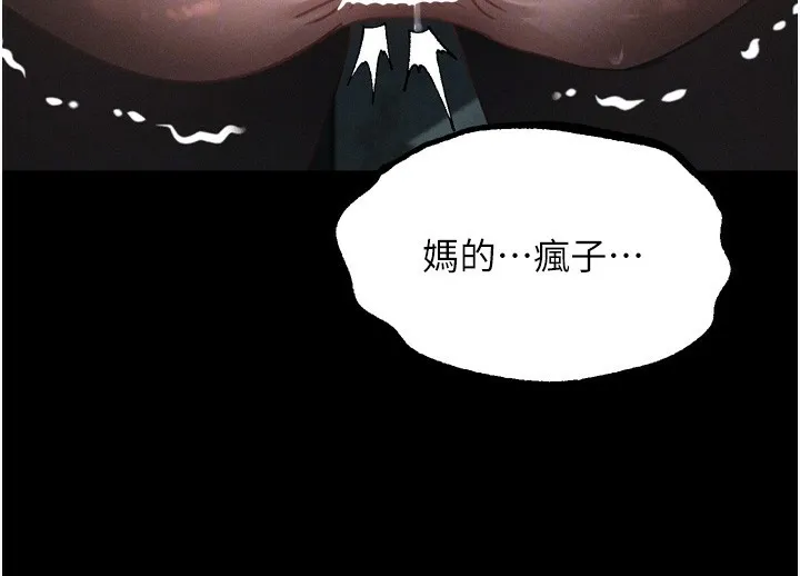 堕落物语2 - 第25話-欺凌不斷的人間煉獄 - page 106