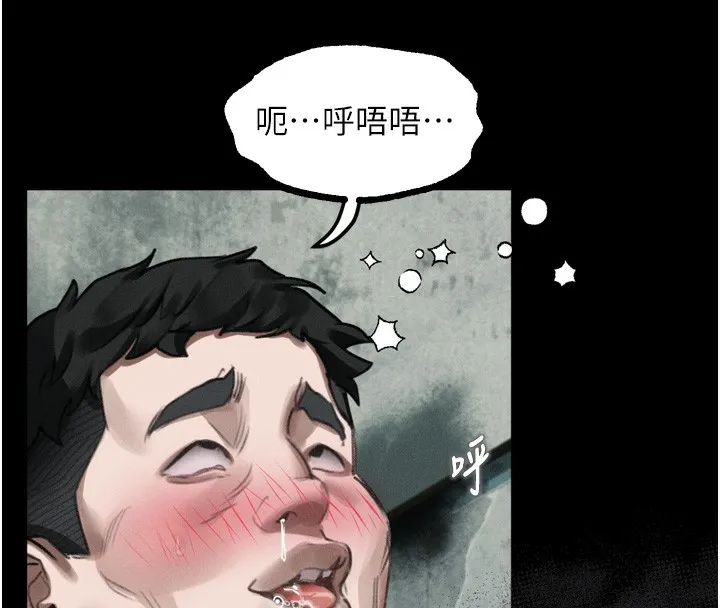堕落物语2 - 第25話-欺凌不斷的人間煉獄 - page 110