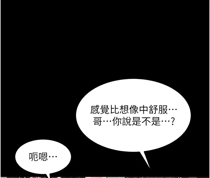 堕落物语2 - 第25話-欺凌不斷的人間煉獄 - page 114