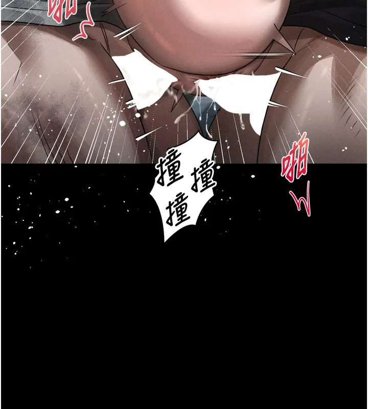 堕落物语2 - 第25話-欺凌不斷的人間煉獄 - page 116