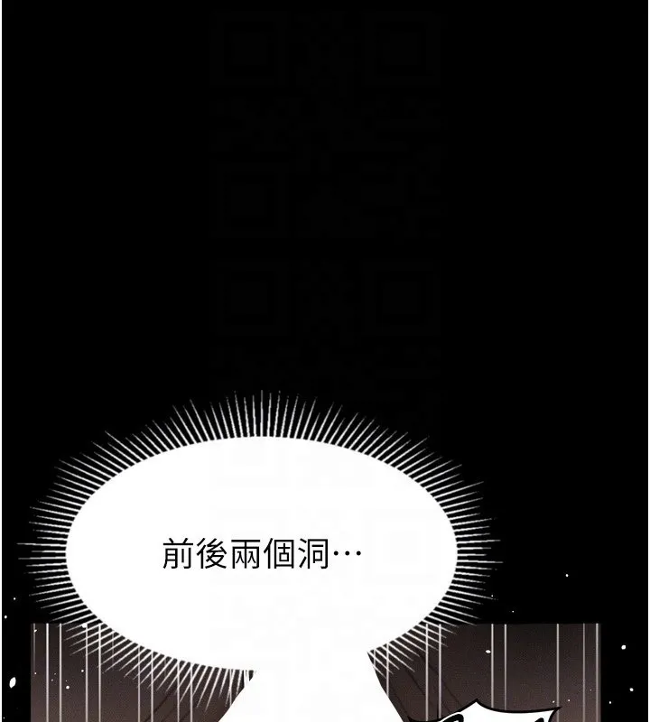 堕落物语2 - 第25話-欺凌不斷的人間煉獄 - page 119