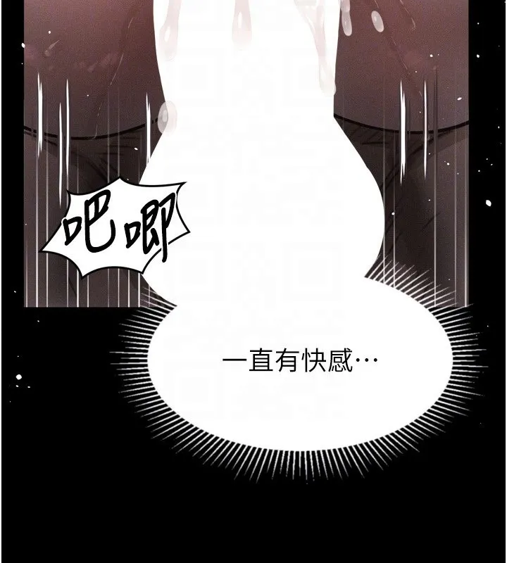 堕落物语2 - 第25話-欺凌不斷的人間煉獄 - page 121