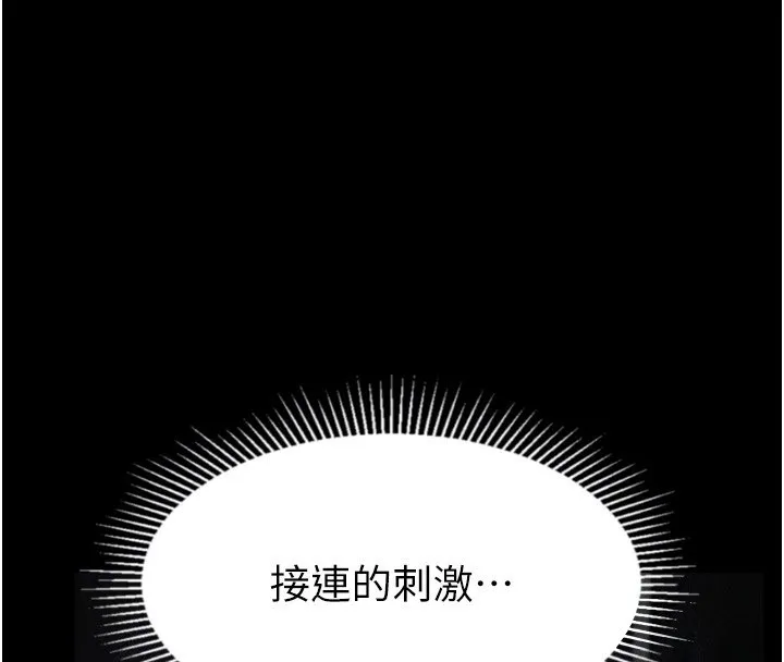 堕落物语2 - 第25話-欺凌不斷的人間煉獄 - page 122