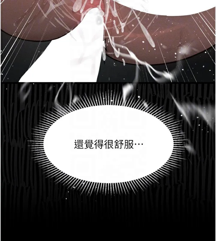 堕落物语2 - 第25話-欺凌不斷的人間煉獄 - page 128