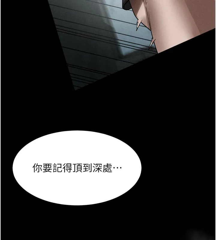 堕落物语2 - 第25話-欺凌不斷的人間煉獄 - page 135