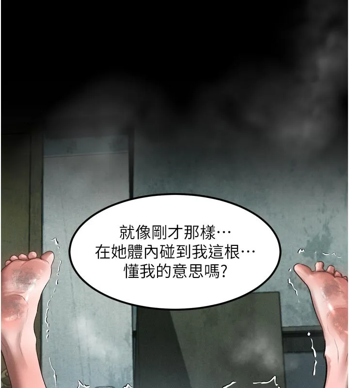 堕落物语2 - 第25話-欺凌不斷的人間煉獄 - page 136