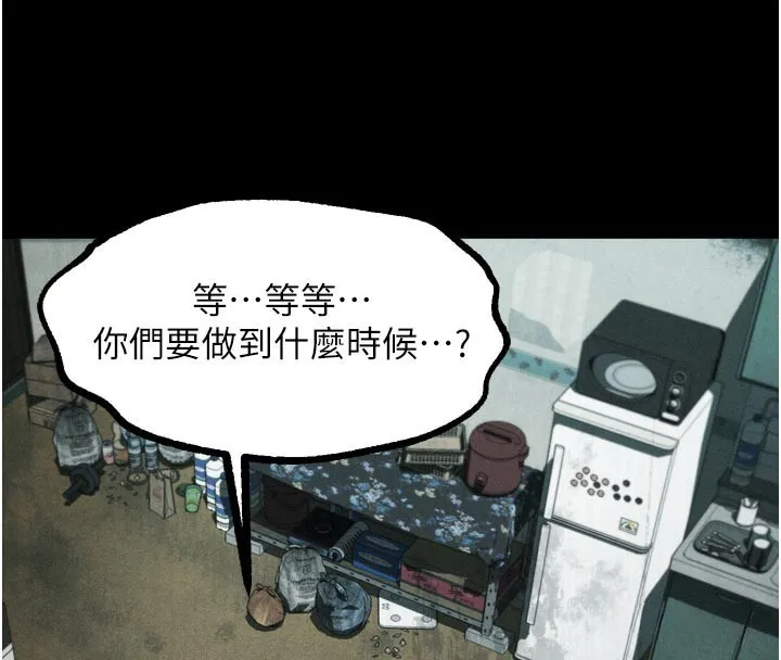 堕落物语2 - 第25話-欺凌不斷的人間煉獄 - page 141