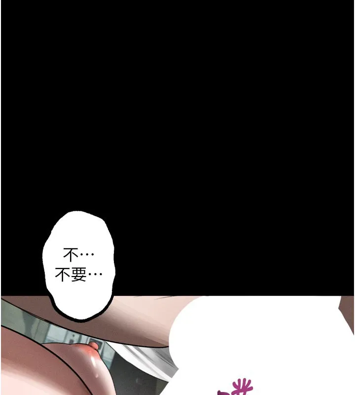 堕落物语2 - 第25話-欺凌不斷的人間煉獄 - page 143