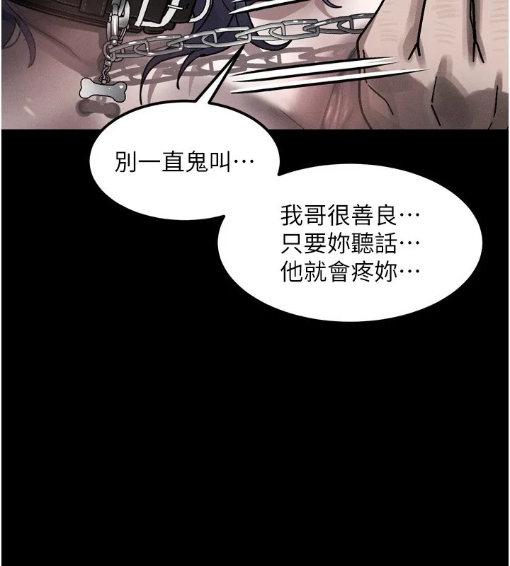堕落物语2 - 第25話-欺凌不斷的人間煉獄 - page 150