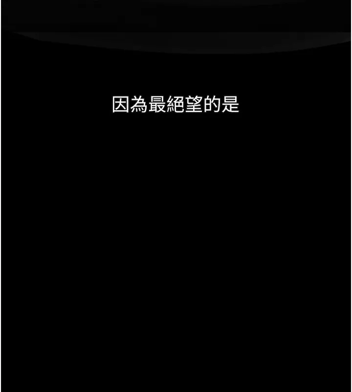 堕落物语2 - 第25話-欺凌不斷的人間煉獄 - page 170