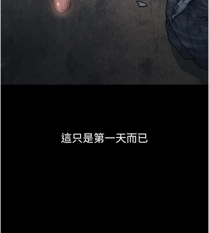 堕落物语2 - 第25話-欺凌不斷的人間煉獄 - page 174