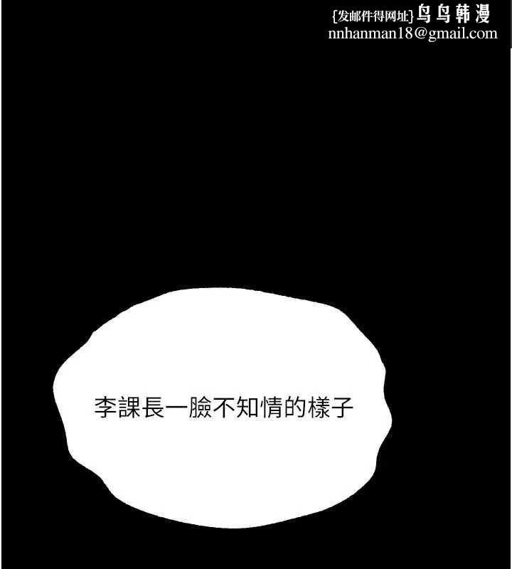堕落物语2 - 第60話-在最危險的地方「玩火」 - page 1