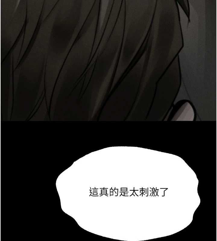 堕落物语2 - 第60話-在最危險的地方「玩火」 - page 5