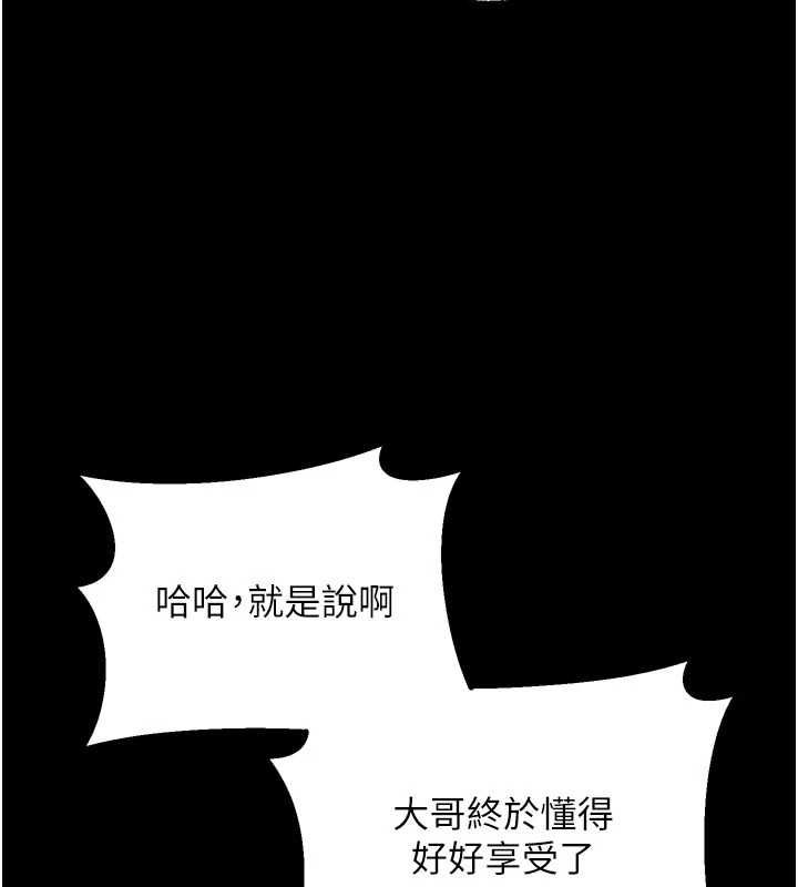 堕落物语2 - 第60話-在最危險的地方「玩火」 - page 6
