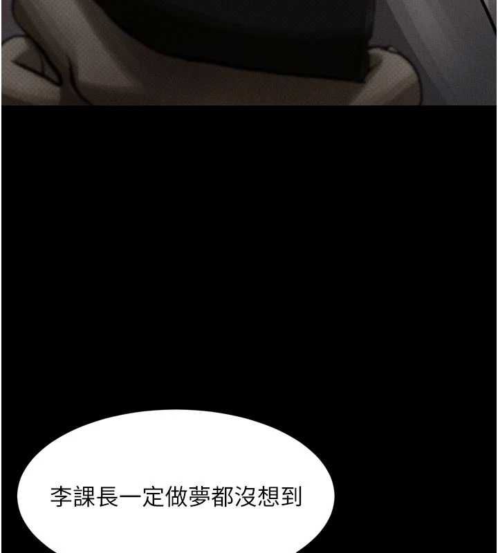堕落物语2 - 第60話-在最危險的地方「玩火」 - page 9