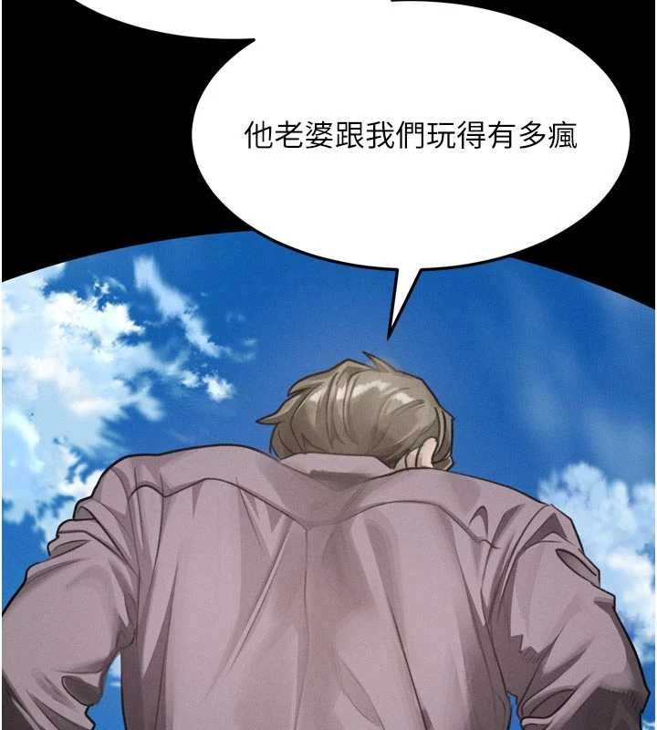 堕落物语2 - 第60話-在最危險的地方「玩火」 - page 10
