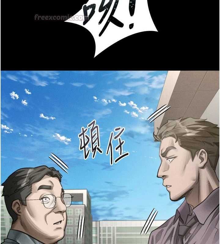 堕落物语2 - 第60話-在最危險的地方「玩火」 - page 15