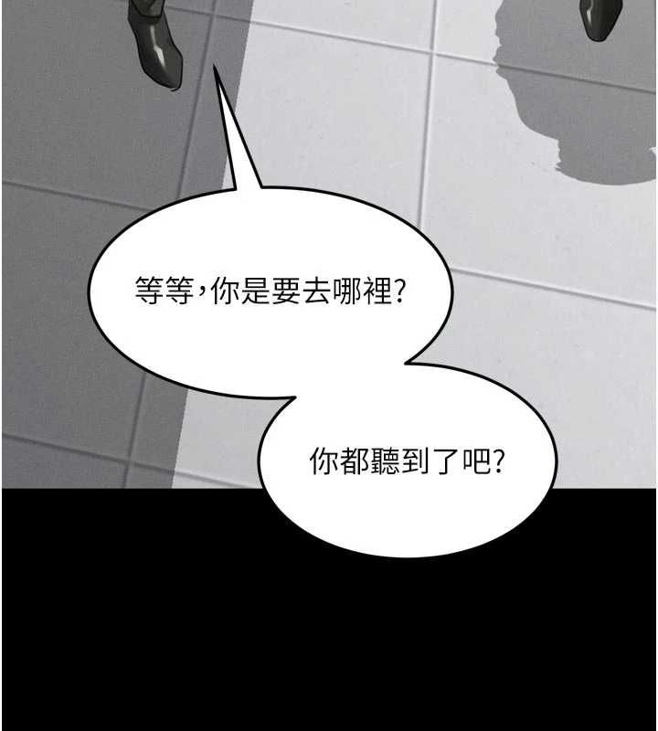 堕落物语2 - 第60話-在最危險的地方「玩火」 - page 31