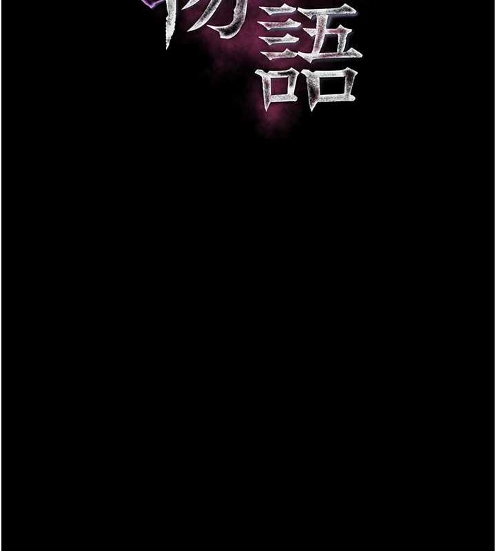 堕落物语2 - 第60話-在最危險的地方「玩火」 - page 40