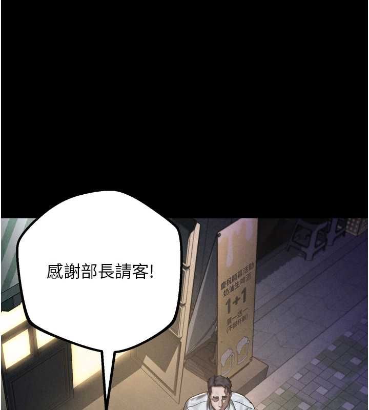 堕落物语2 - 第60話-在最危險的地方「玩火」 - page 43
