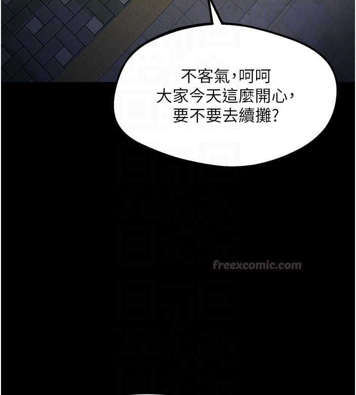 堕落物语2 - 第60話-在最危險的地方「玩火」 - page 45