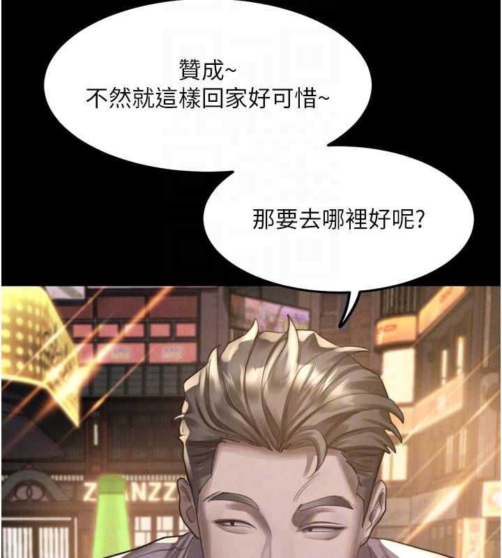 堕落物语2 - 第60話-在最危險的地方「玩火」 - page 46